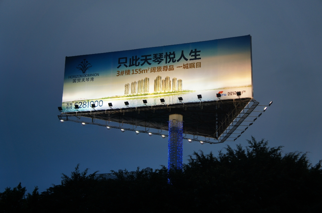 上海做大型户外广告的制作和安装工程需要施工单位具有资质么?图片
