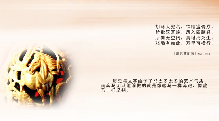 成都奔马营销策划广告有限公司