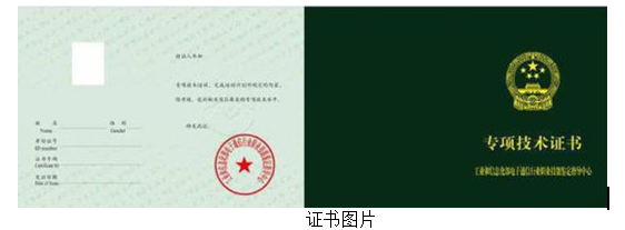 2017【智慧城市规划师】认证培训