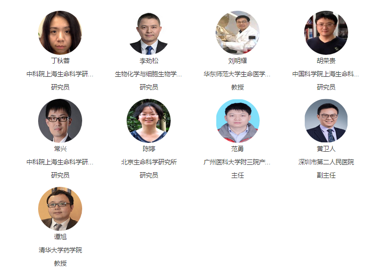 2017（第四届）基因编辑与临床应用研讨会