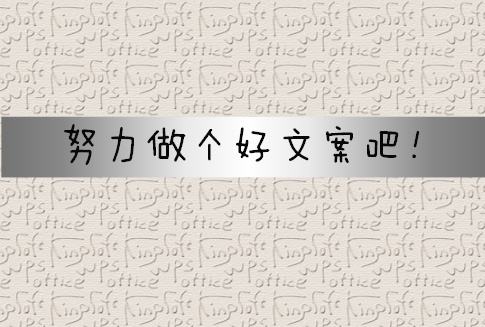 文案.jpg
