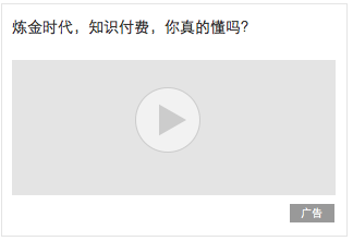 APP广告形态