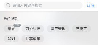 APP广告形态