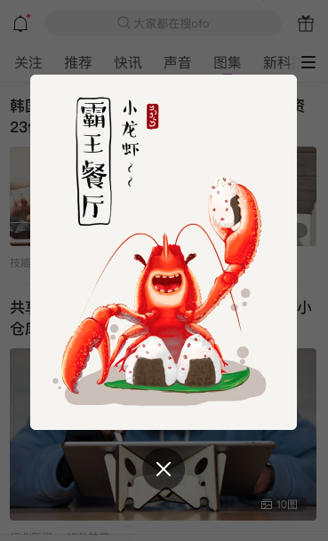 APP广告形态