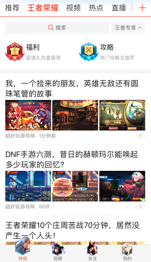 APP广告形态