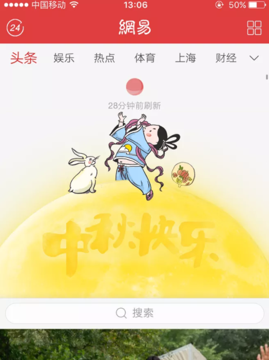 APP广告形态
