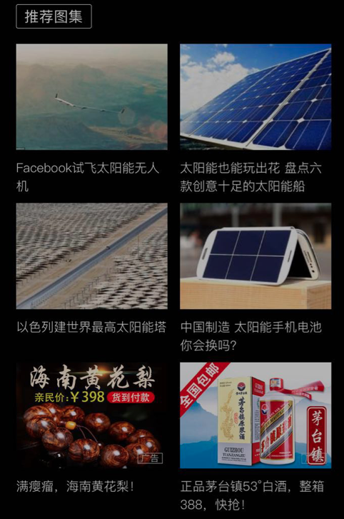APP广告形态