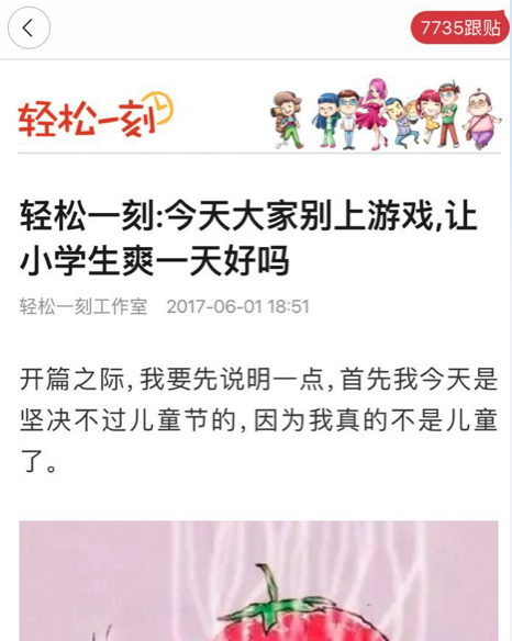 APP广告形态