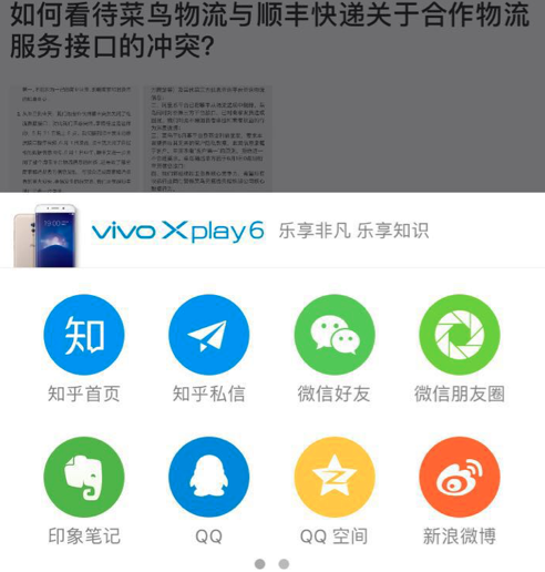 APP广告形态