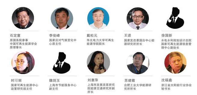 2017 PVIC 光伏创新大会