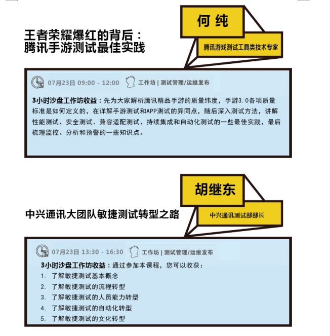 第36届MPD软件工作坊北京站即将召开！