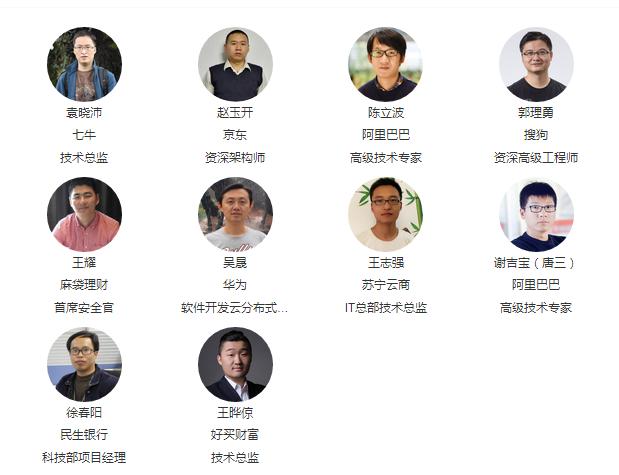CNUTCon 全球运维技术大会2017