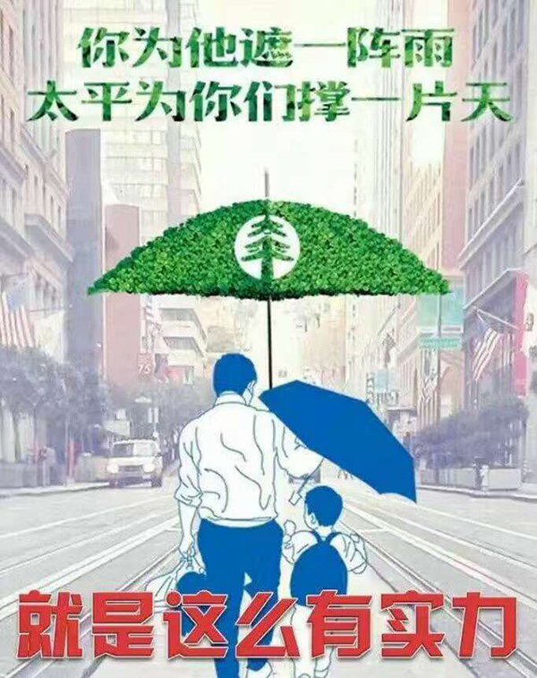 雨伞爸爸