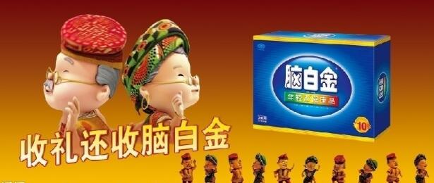 老白金.jpg