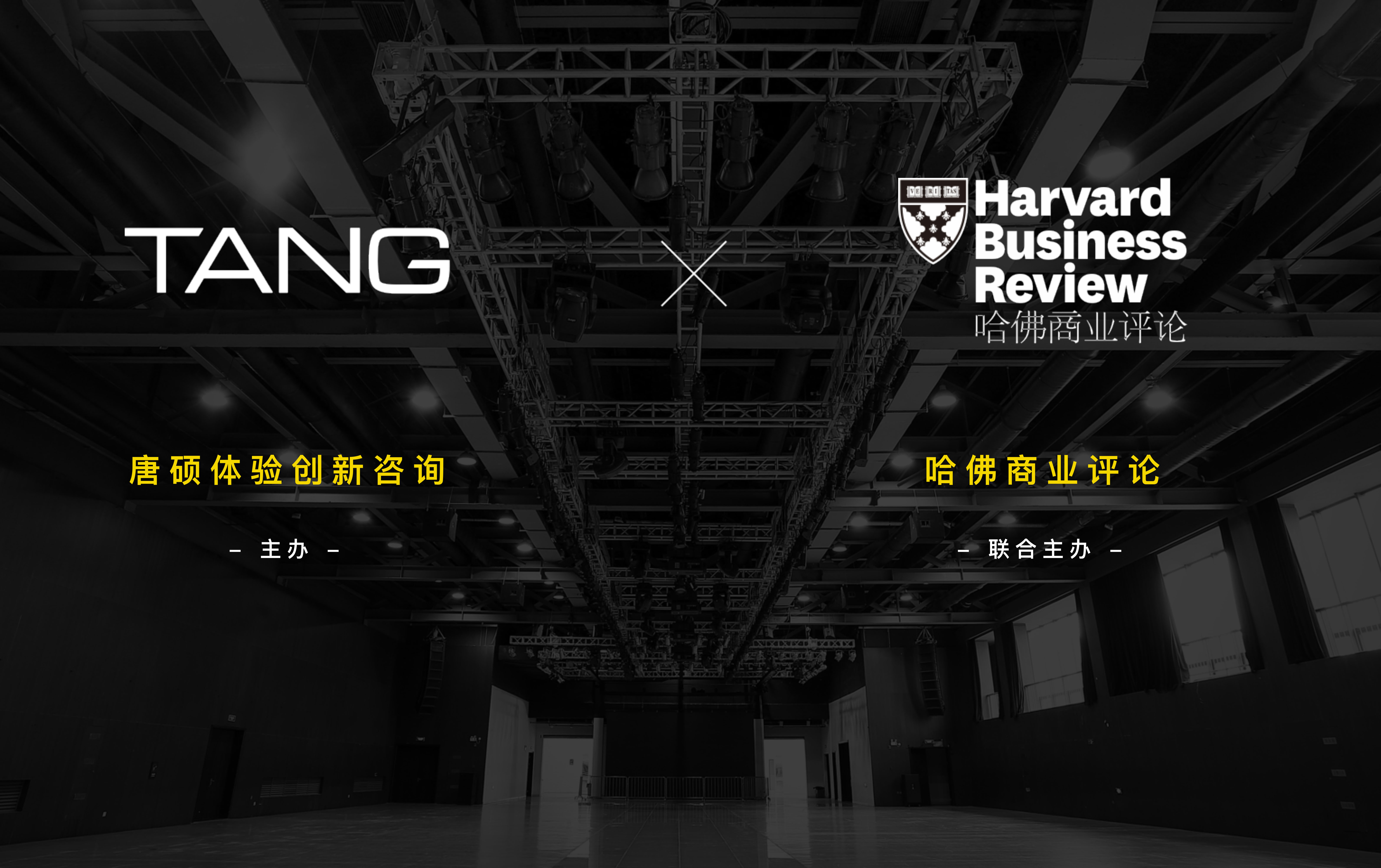 体验峰会2017 | 聚焦消费升级与行业转型