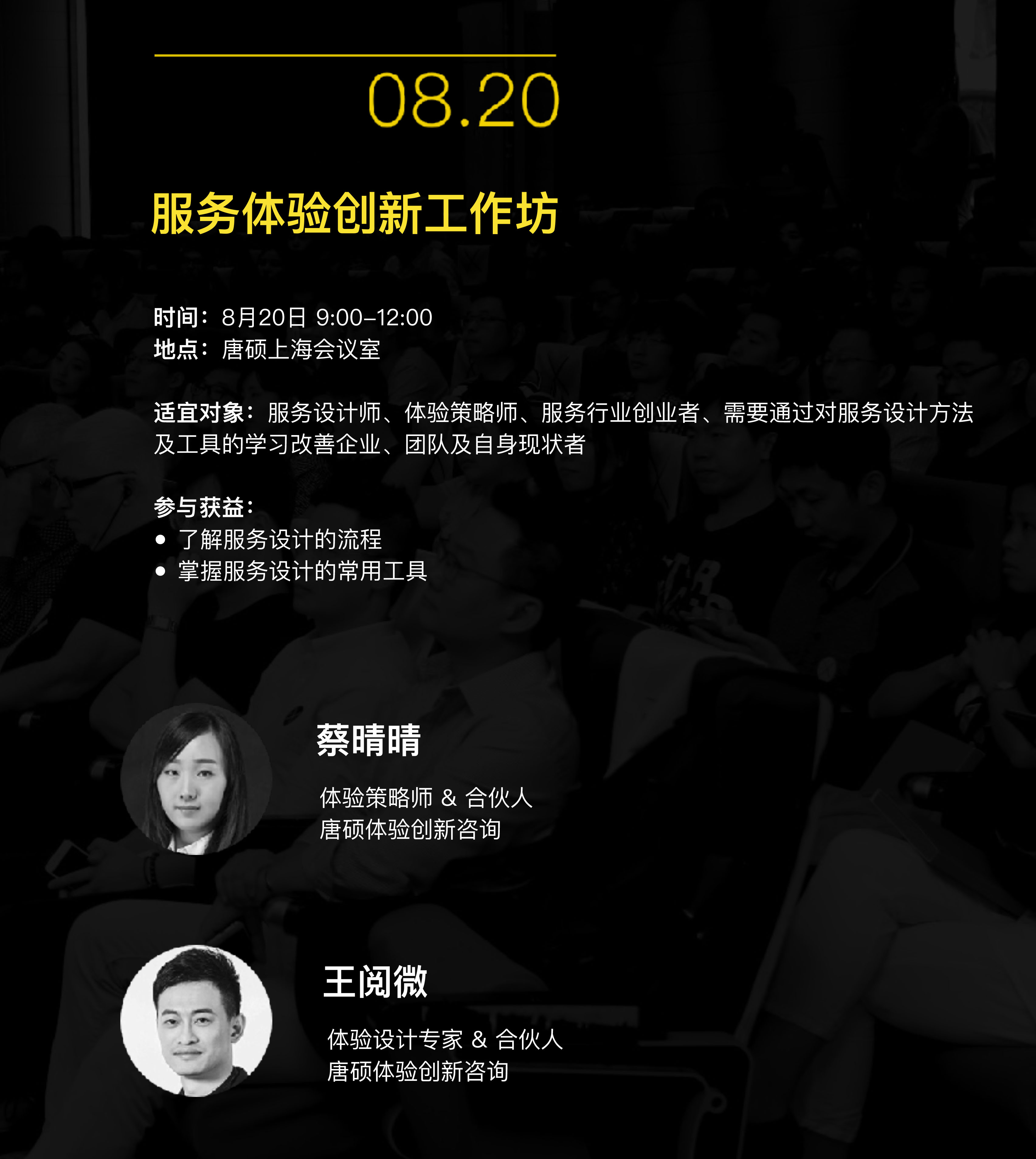 体验峰会2017 | 聚焦消费升级与行业转型
