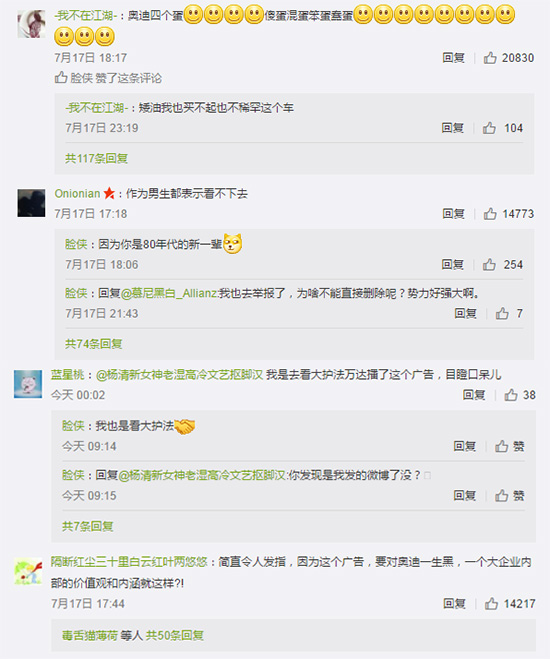奥迪二手车广告