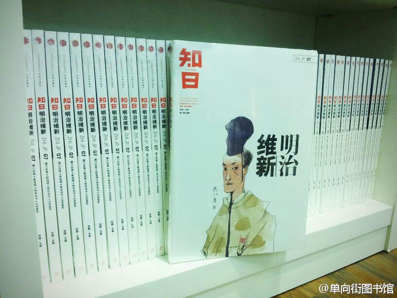 《新知》杂志