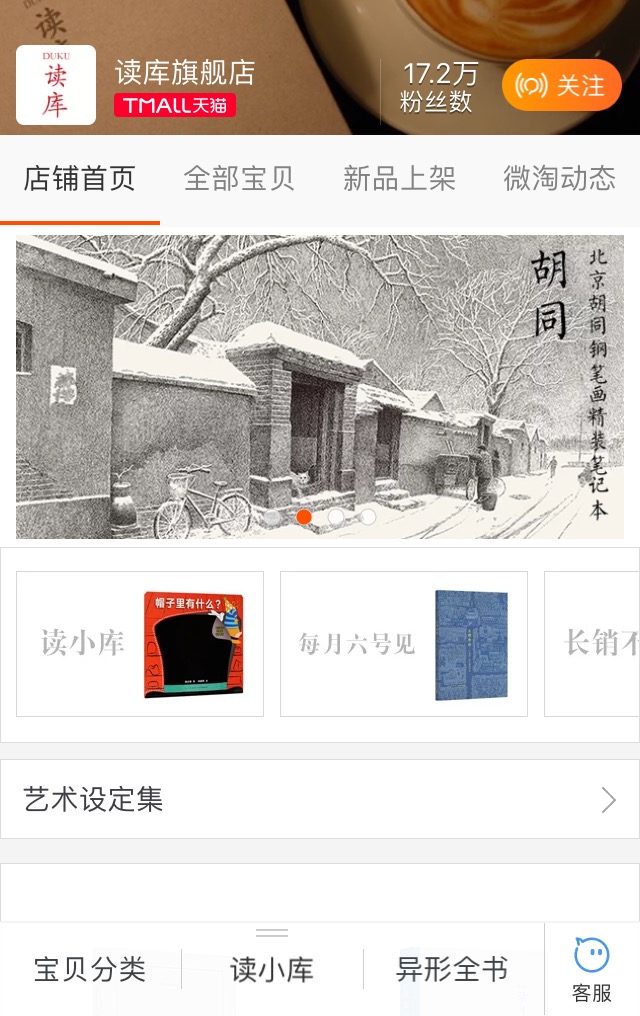 《新知》杂志