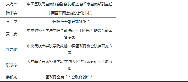 2017中国国际科技金融大会