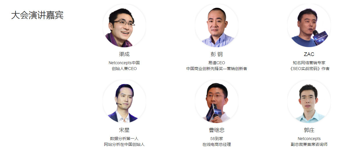 2017第七届中国SEO排行榜大会即将召开！