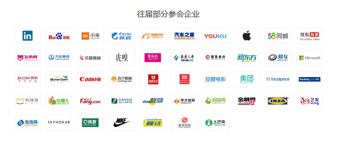 2017第七届中国SEO排行榜大会即将召开！