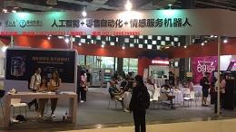 2018第二届中国上海无人新零售+新科技”展览会