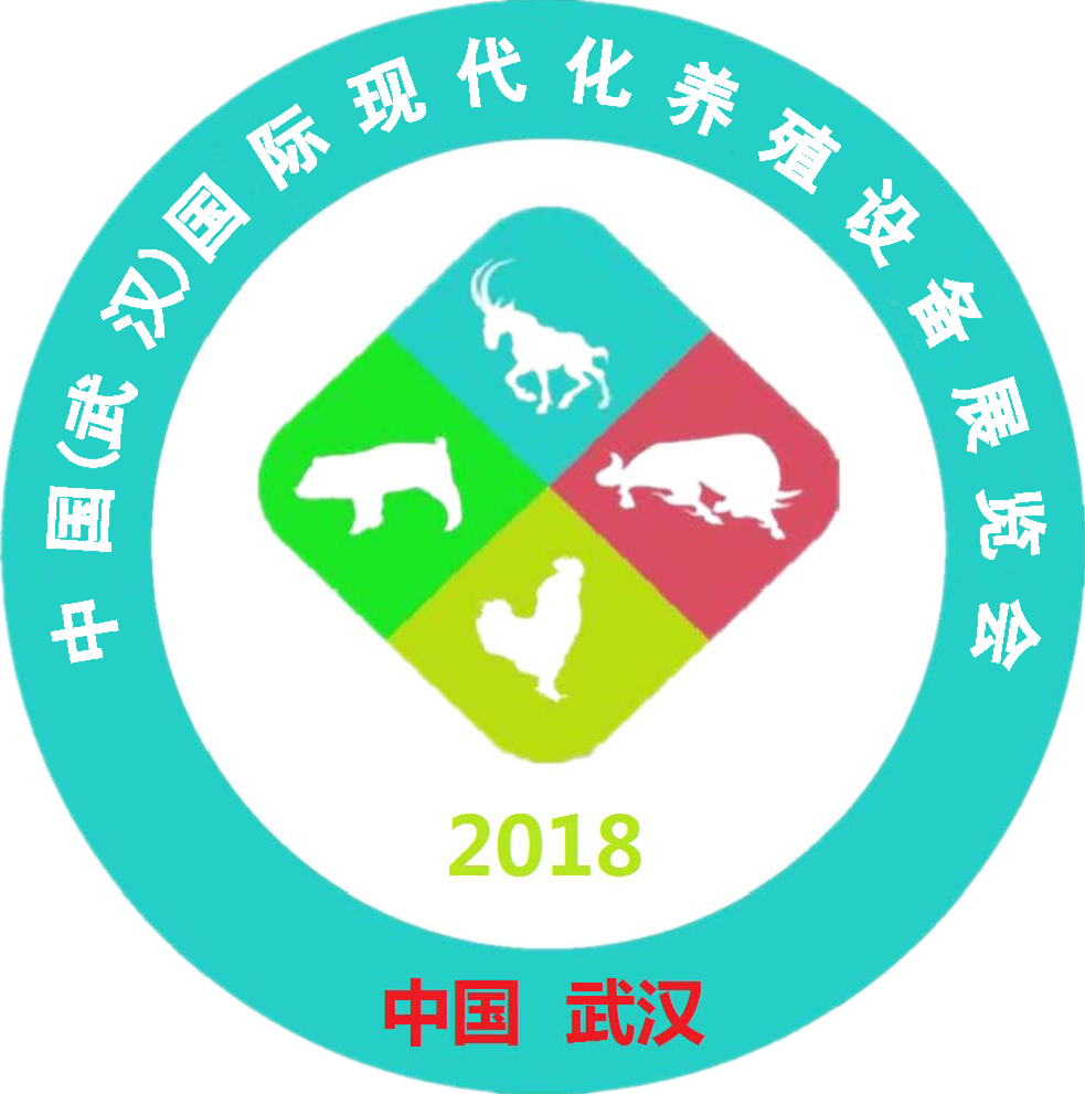   2018武汉国际现代化养殖设备展览会