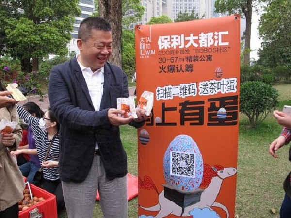 保利事件营销