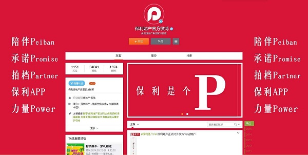 保利自黑