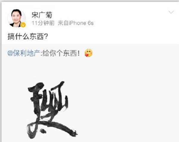 保利互联网营销