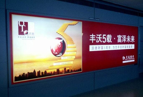 重庆地铁灯箱广告
