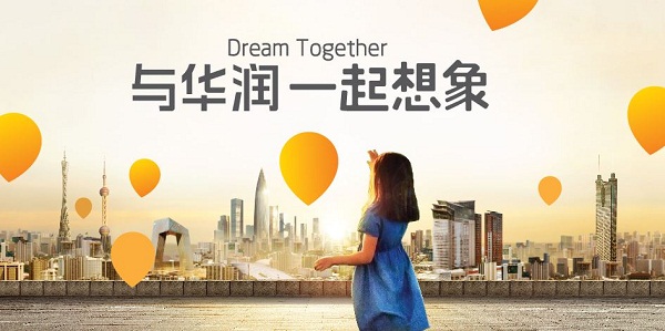华润地产广告