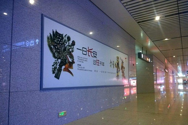 西安地铁创意广告