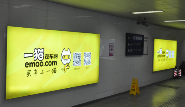 上海火车站灯箱广告