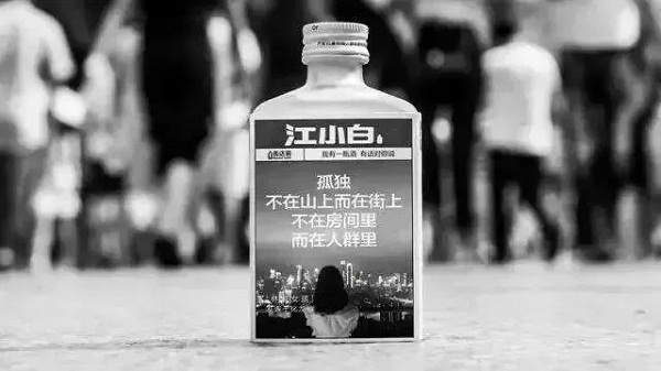 江小白广告案例