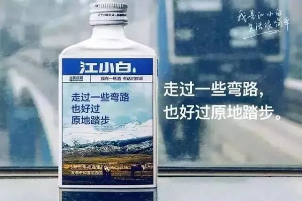 江小白广告案例