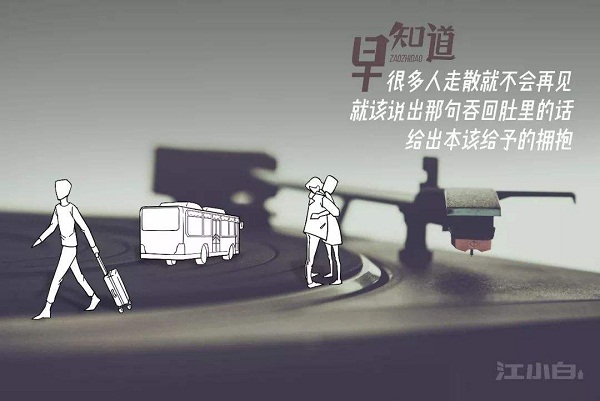 江小白广告案例