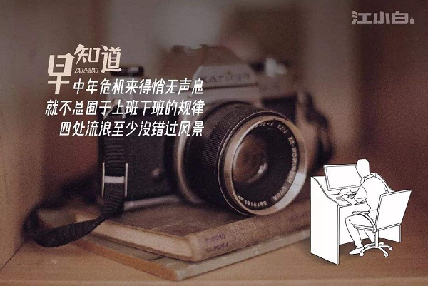 江小白广告案例