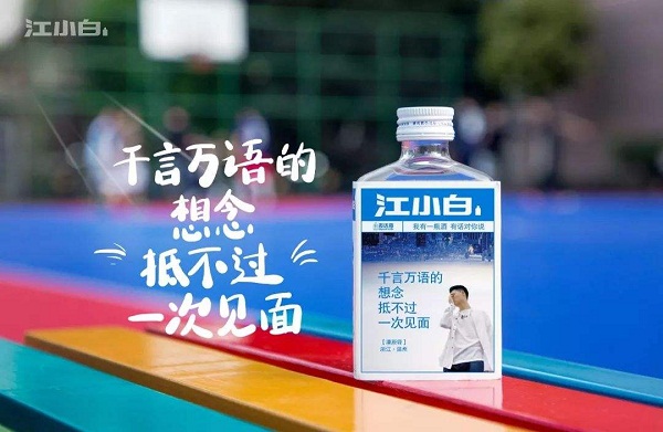 江小白广告案例