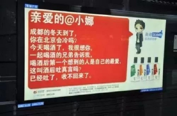 江小白广告案例