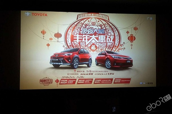 丰田汽车广告投放案例