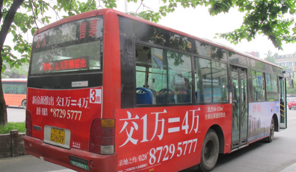 都江堰公交车身广告投放案例