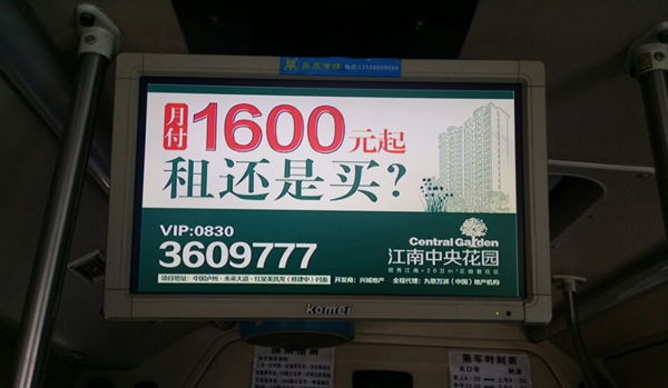泸州公交车载电视广告投放案例