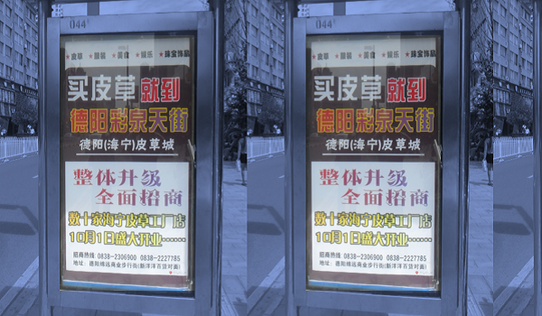 德阳公交站台小灯箱广告投放案例