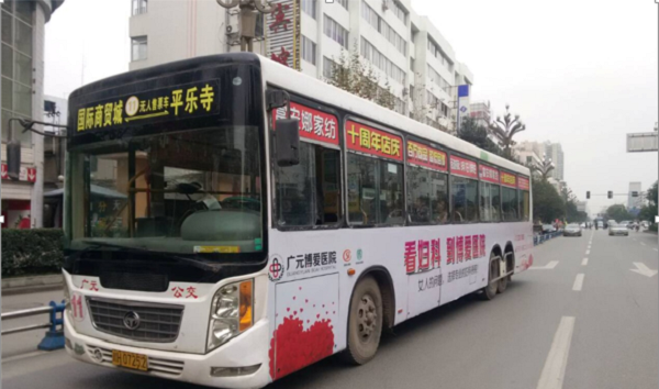 广元公交车身广告投放案例
