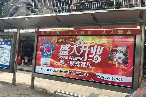 宜宾公交站台灯箱广告投放案例
