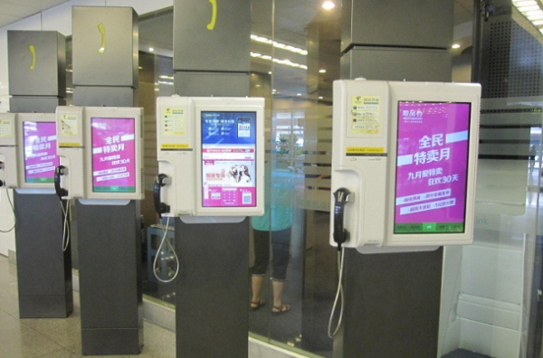 深圳宝安机场候车厅电话刷屏机广告投放案例