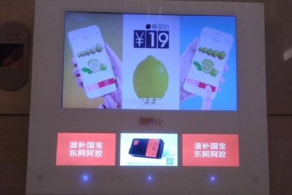 拼多多楼宇刷屏广告投放案例