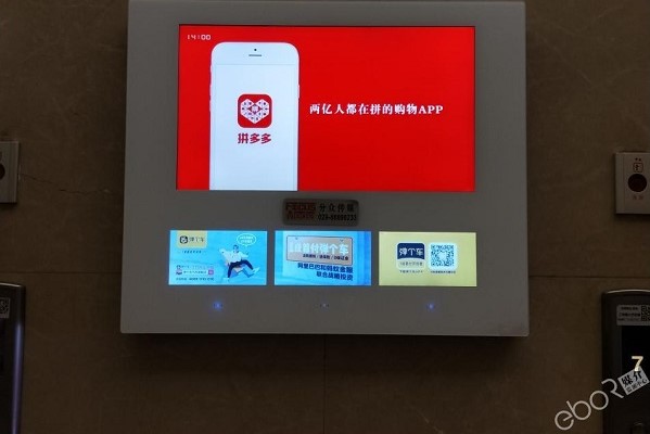 拼多多西安楼宇刷屏机广告投放案例